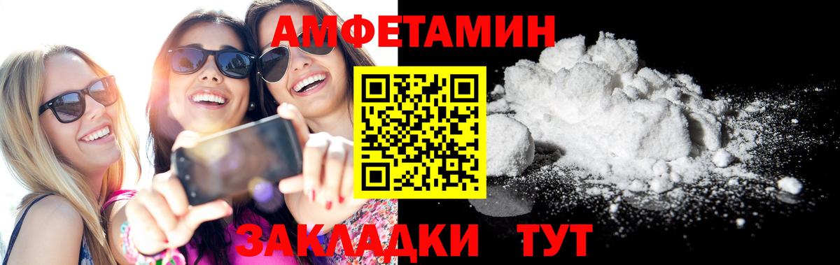 Амфетамин Розовый Азнакаево