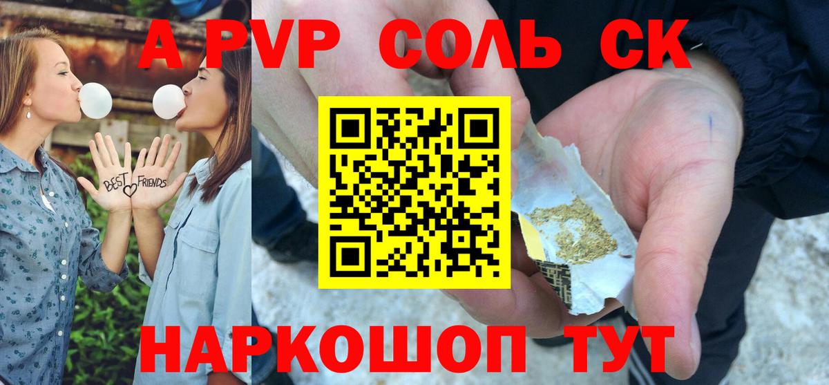 Альфа ПВП СК  Alpha-PVP  Азнакаево  хочу   А ПВП Соль  Вход с VPN 