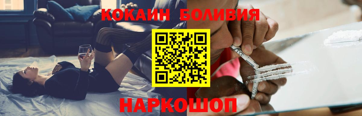КОКАИН Перу  COCAIN  Вход с VPN  Азнакаево  COCAIN 99% 