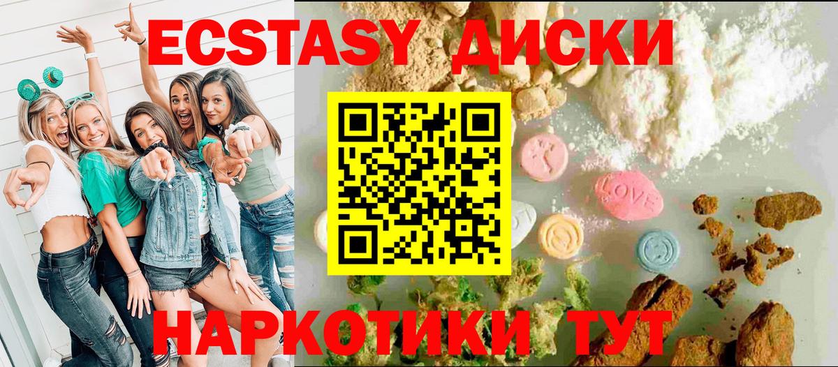 Ecstasy ешки  Вход с VPN  Азнакаево  Ecstasy ешки 