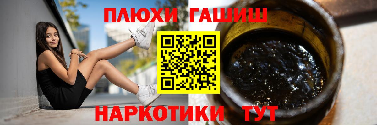 ГАШИШ гашик  Вход с VPN  ГАШ 40% ТГК  Азнакаево 