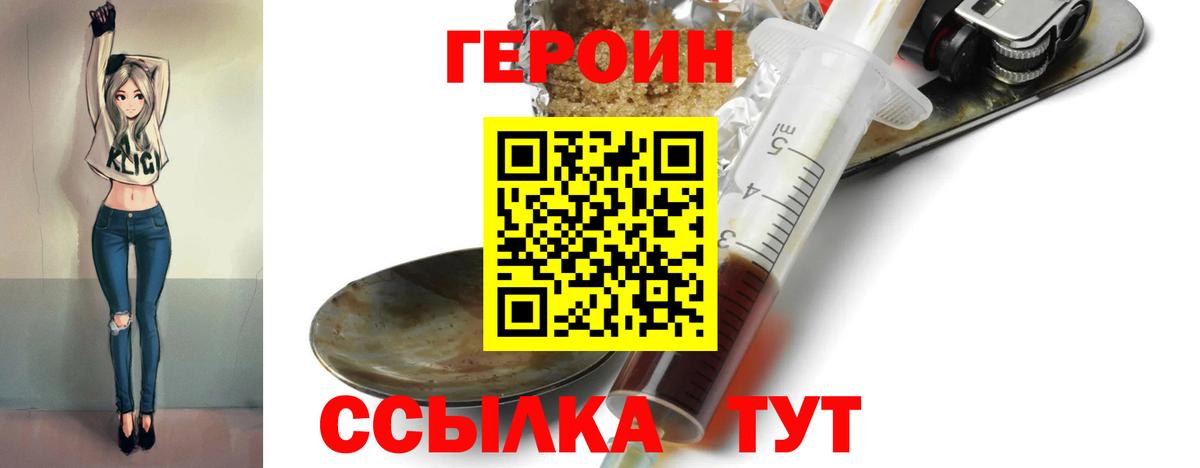 Героин Афган  ГЕРОИН  Азнакаево  Вход с VPN 
