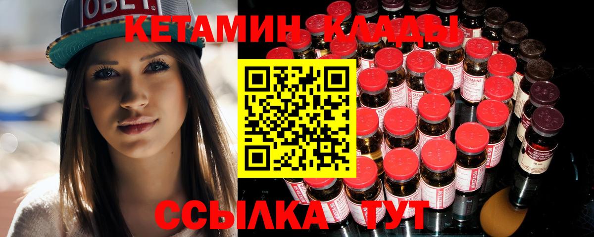 mega ТОР  Вход с VPN  Кетамин VHQ  Азнакаево  Кетамин VHQ 