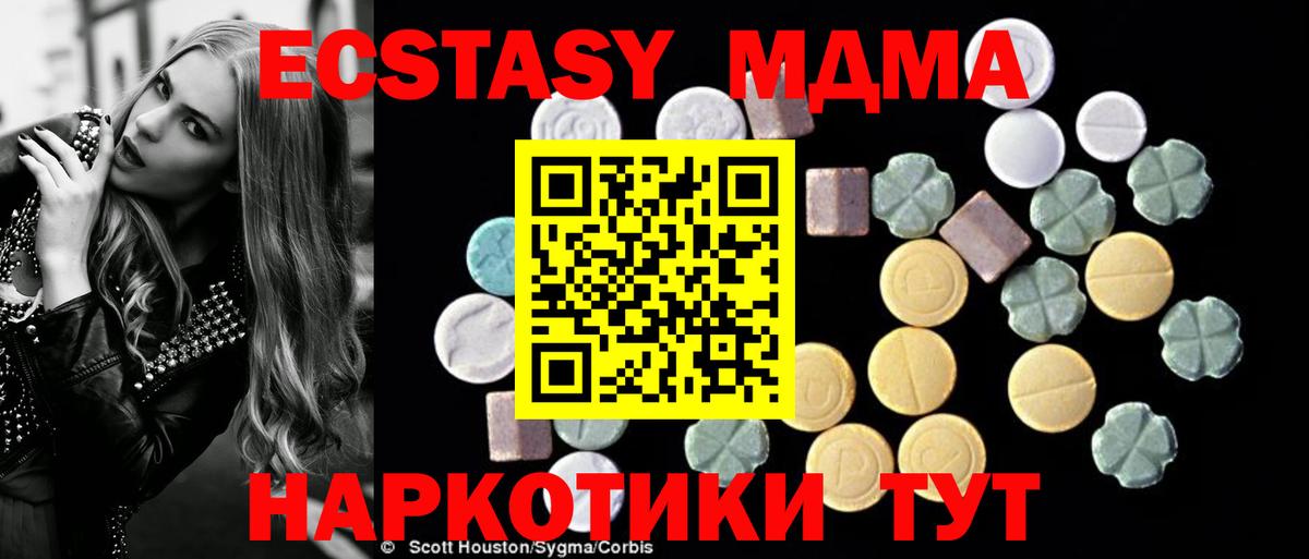 MDMA кристаллы  МДМА  MDMA Molly  Азнакаево  Вход с VPN 