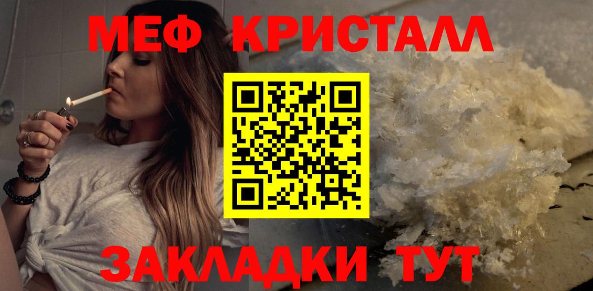Меф кристаллы Азнакаево
