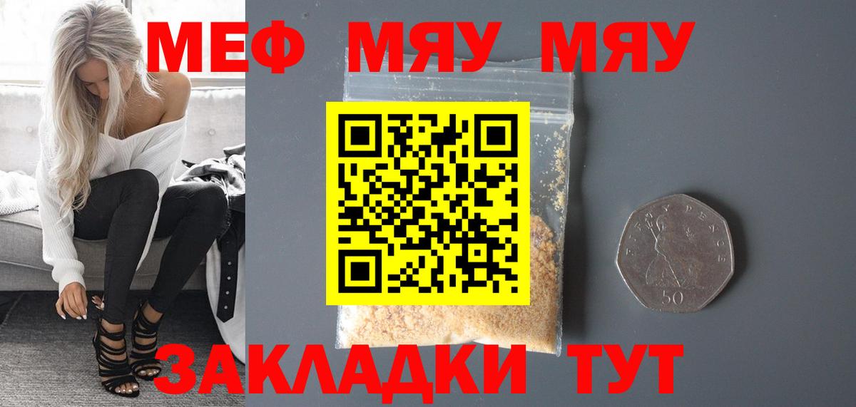 Азнакаево  МЯУ-МЯУ mephedrone  наркота  Вход с VPN  Меф 4 MMC  Мефедрон 