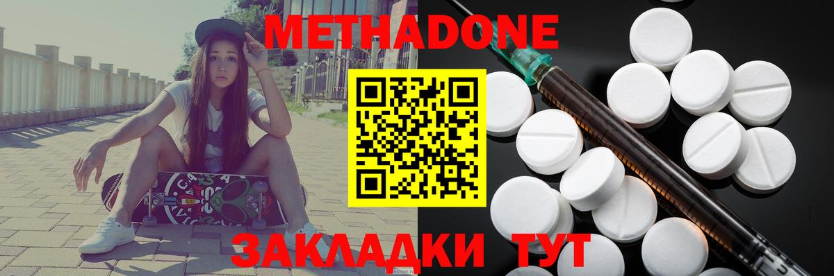 Метадон мёд  МЕТАДОН VHQ  Азнакаево  Вход с VPN 