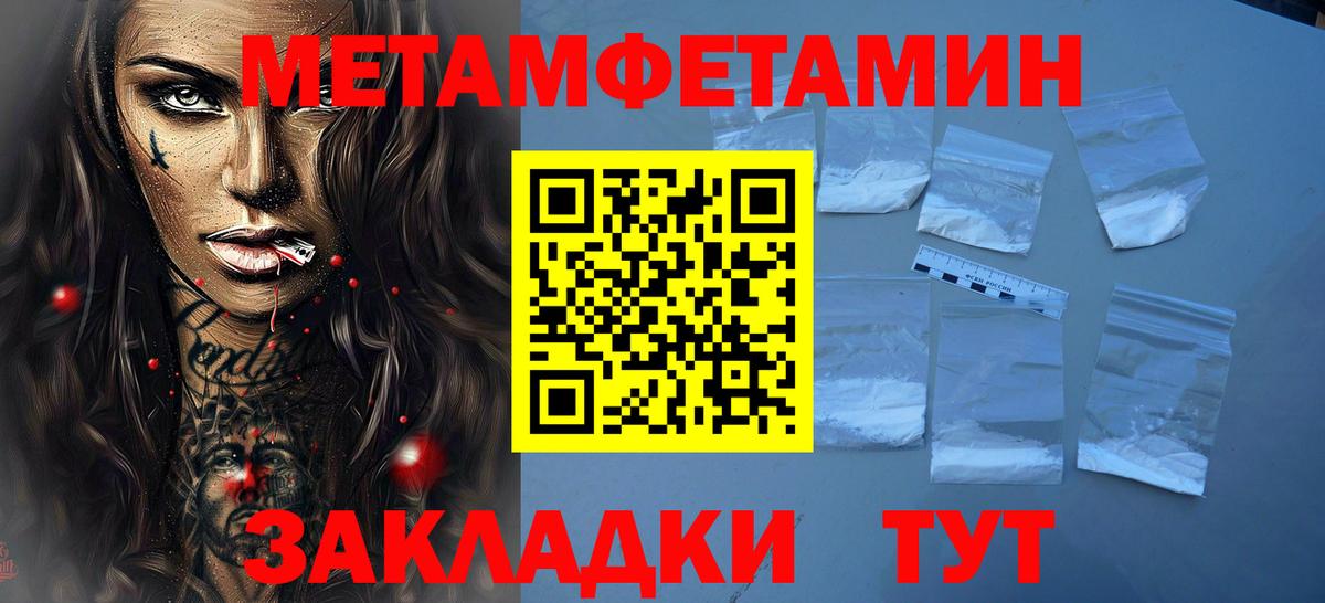 МЕТАМФЕТАМИН винт  Вход с VPN  МЕТАМФЕТАМИН винт  Азнакаево 