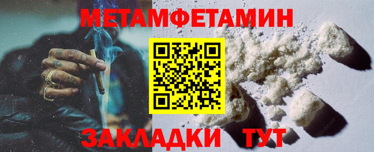 МЕТАМФЕТАМИН кристалл Азнакаево