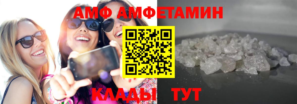Амфетамин Азнакаево
