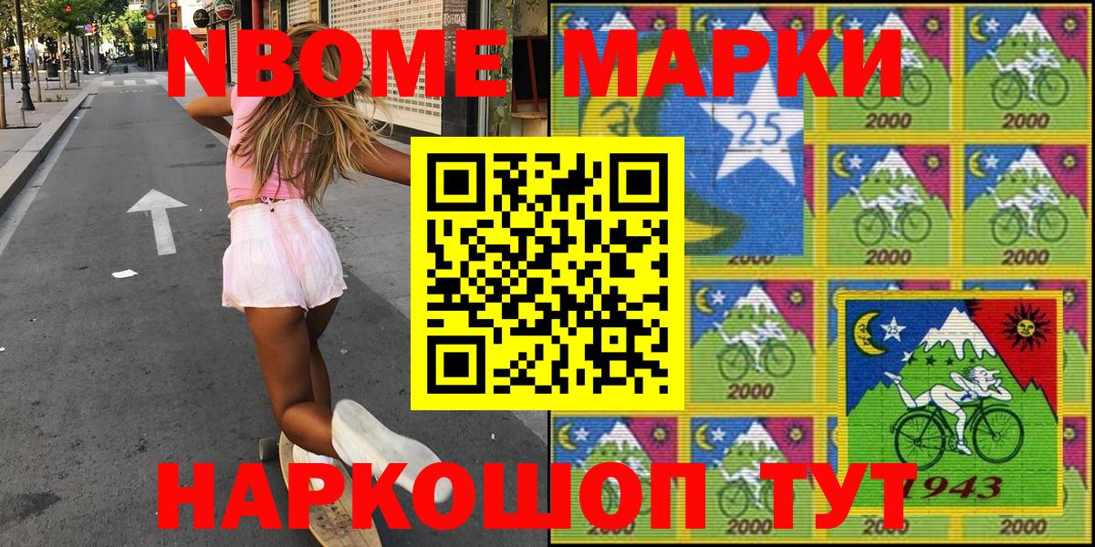 Марки NBOMe 1500мкг  Марки NBOMe  Азнакаево  Вход с VPN  Марки NBOMe 1500мкг 
