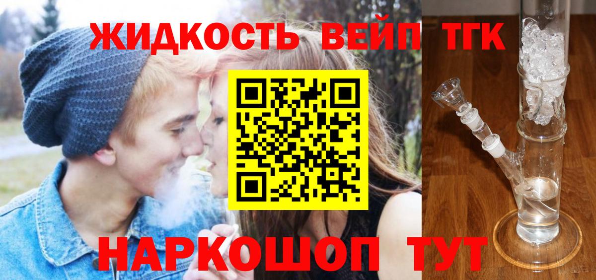 ТГК гашишное масло  наркотики  Азнакаево  Вход с VPN 