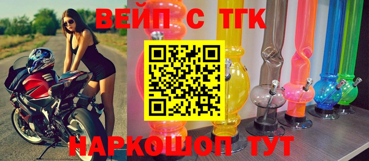 ТГК жижа Азнакаево