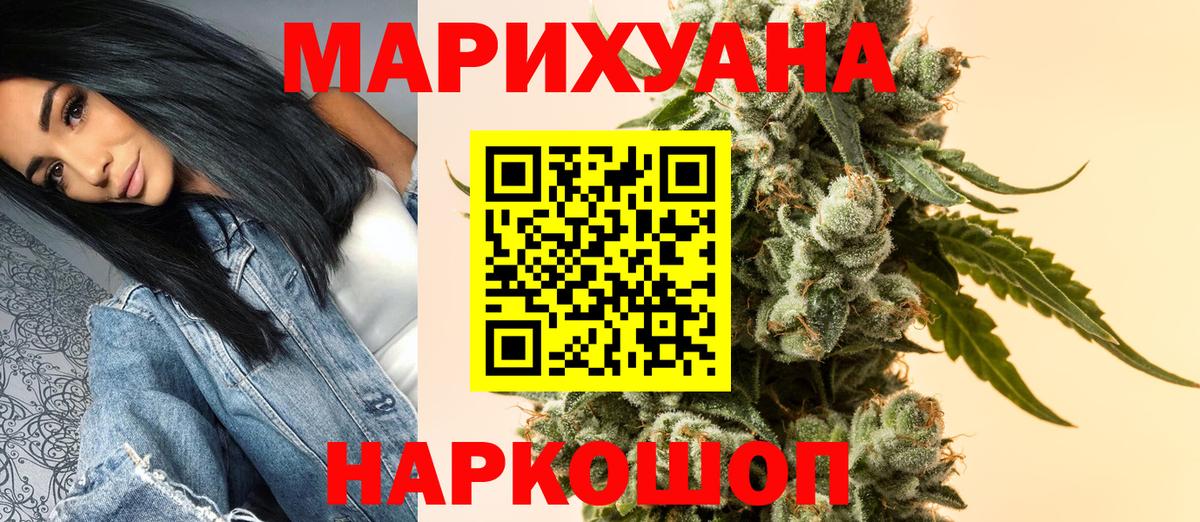 Бошки Шишки конопля  Бошки марихуана LSD WEED  Азнакаево  Каннабис сатива  Вход с VPN 