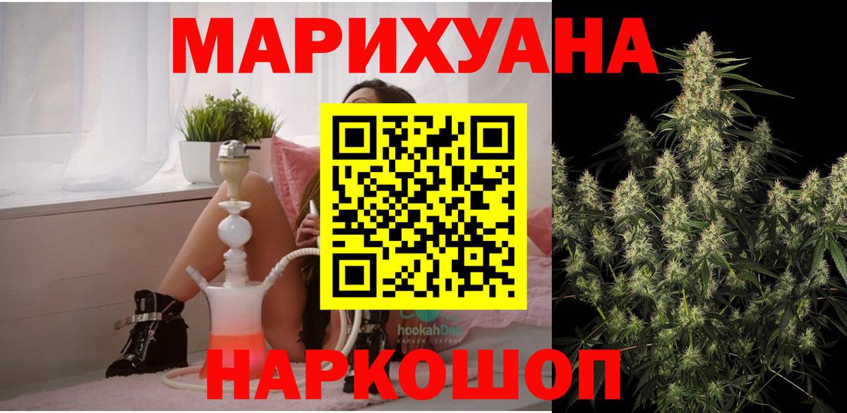 Шишки марихуана THC 21% Азнакаево